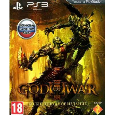God of War 3 Коллекционное издание [PS3, русская версия]